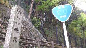 甲州街道（国道20号）の道路標識と大垂水峠の東京都と神奈川県の県境石碑