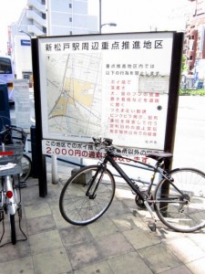 新松戸駅まで輪行した時の写真・くまさんの愛車（クロスバイク）｜くまさんとチャリ