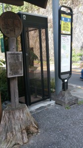 珍しい木製のバス停・西東京バス・数馬バス停！JR五日市駅からのバスはここまでらしい...