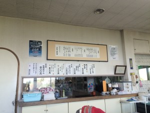 正丸峠の奥村茶屋